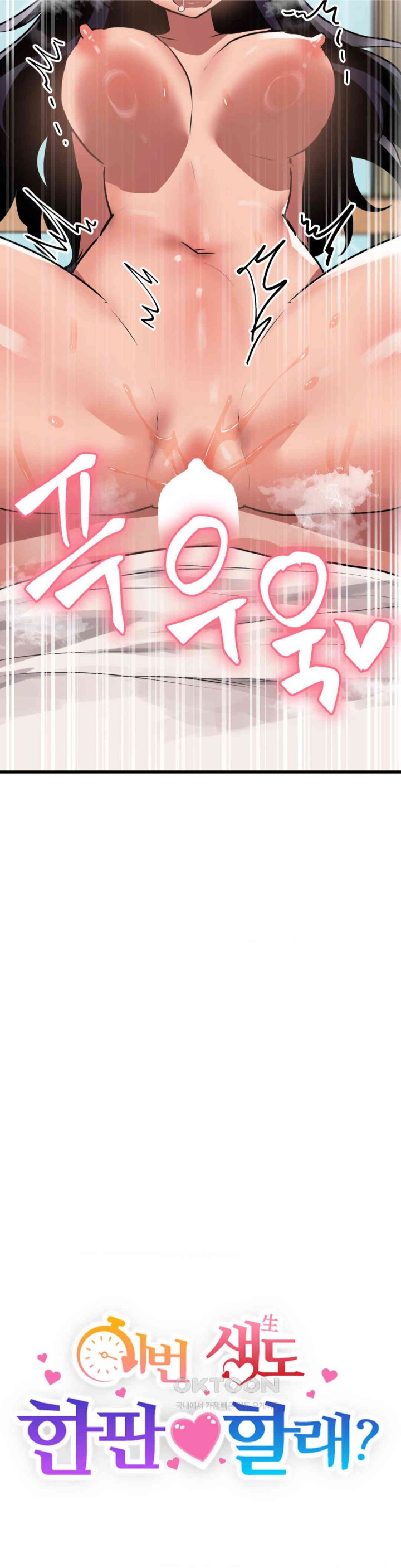 Do You Wanna Fight in This Life, Too? Raw - Chapter 13 [photo 2] - MangaPorn