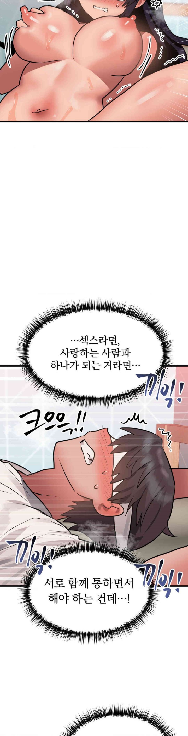 Do You Wanna Fight in This Life, Too? Raw - Chapter 13 [photo 21] - MangaPorn