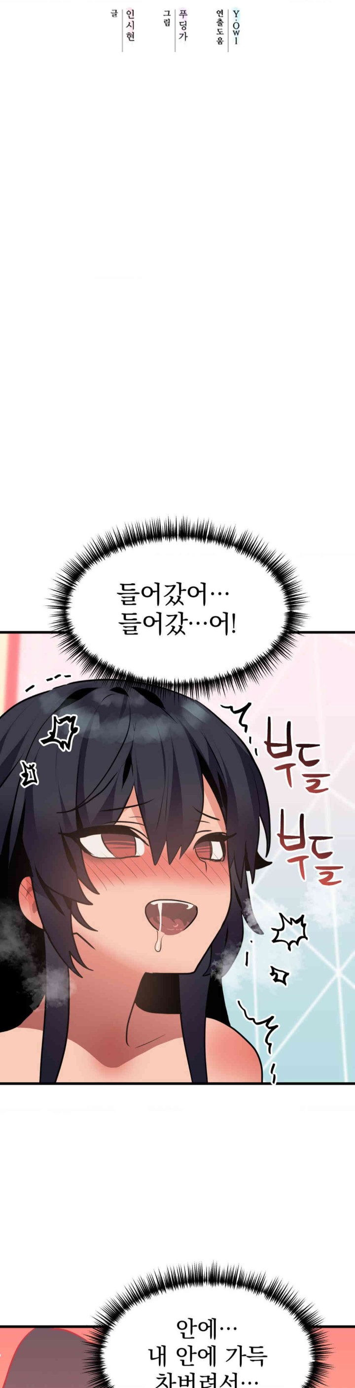 Do You Wanna Fight in This Life, Too? Raw - Chapter 13 [photo 3] - MangaPorn