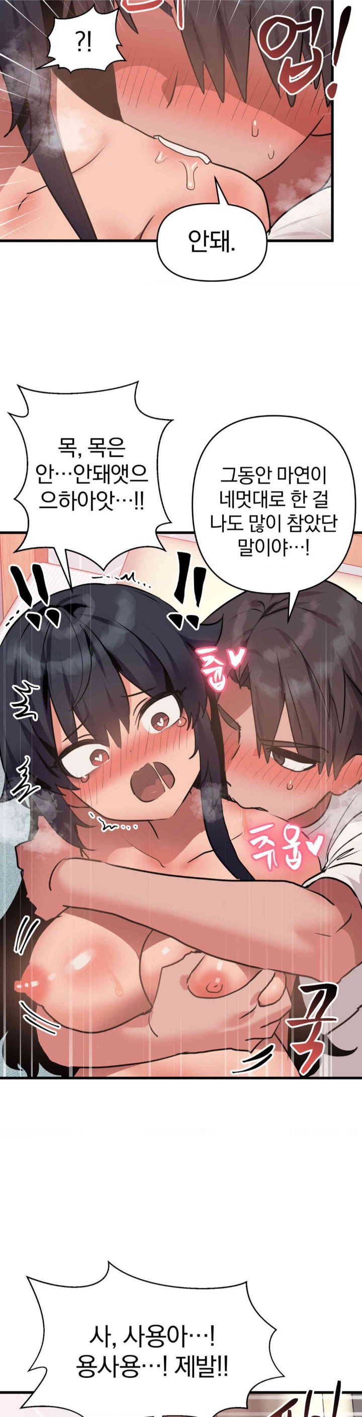 Do You Wanna Fight in This Life, Too? Raw - Chapter 13 [photo 31] - MangaPorn