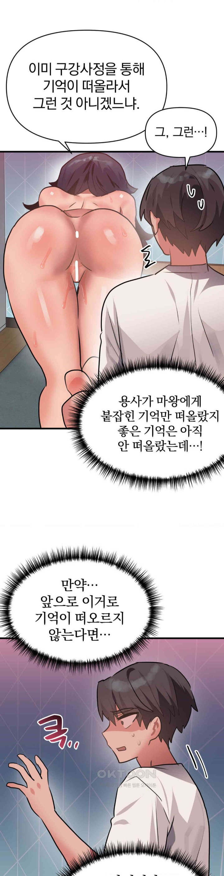 Do You Wanna Fight in This Life, Too? Raw - Chapter 14 [photo 11] - MangaPorn