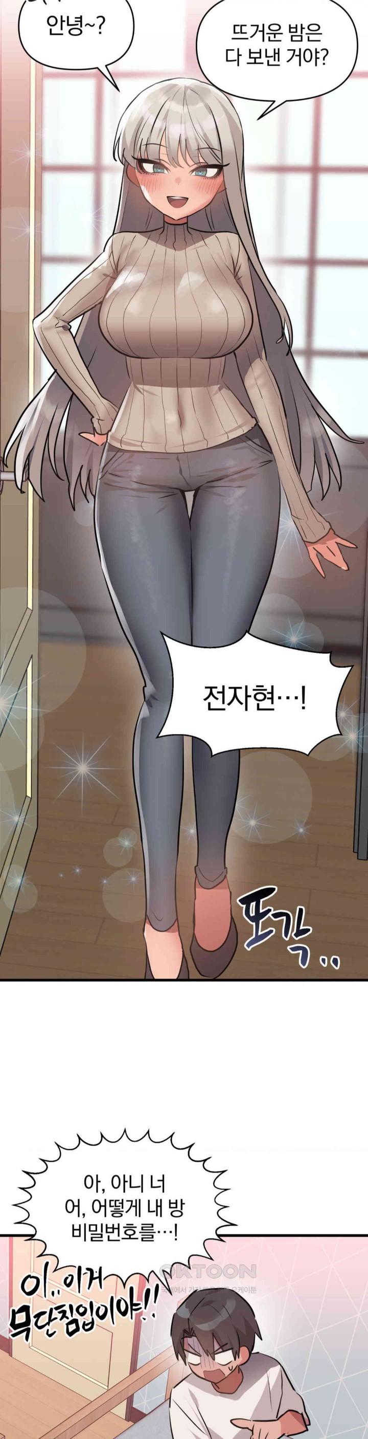 Do You Wanna Fight in This Life, Too? Raw - Chapter 14 [photo 16] - MangaPorn