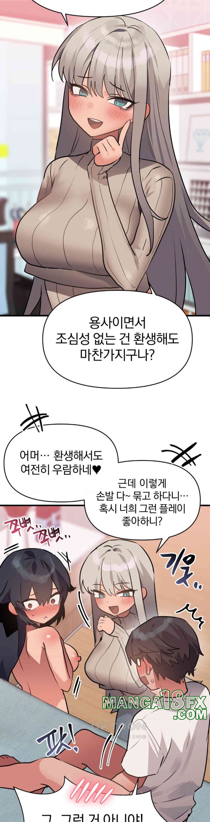 Do You Wanna Fight in This Life, Too? Raw - Chapter 14 [photo 18] - MangaPorn