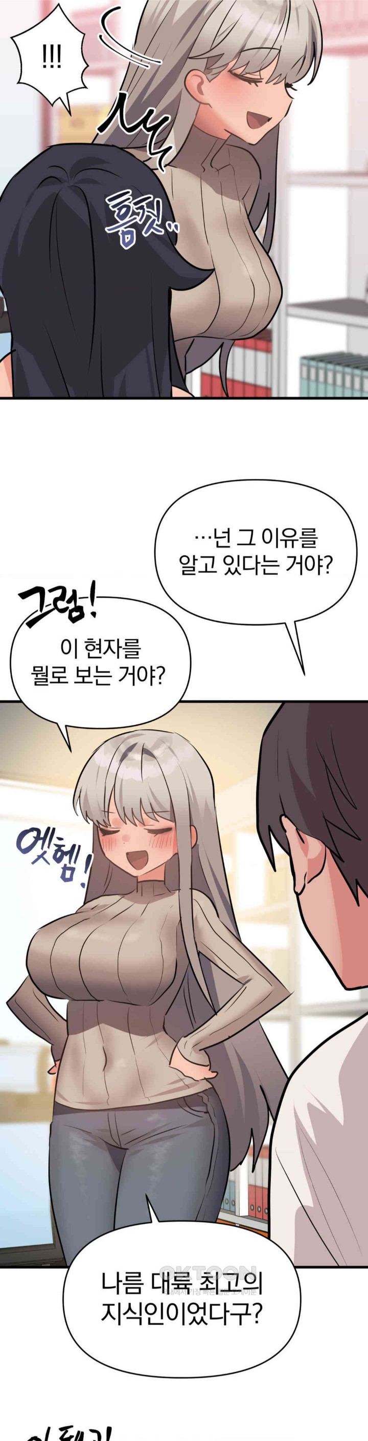 Do You Wanna Fight in This Life, Too? Raw - Chapter 14 [photo 20] - MangaPorn