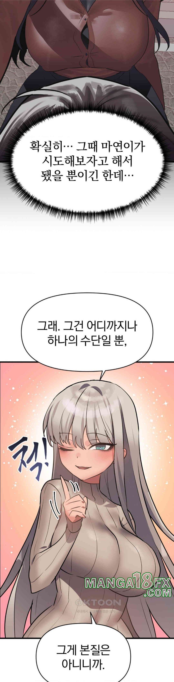 Do You Wanna Fight in This Life, Too? Raw - Chapter 14 [photo 22] - MangaPorn