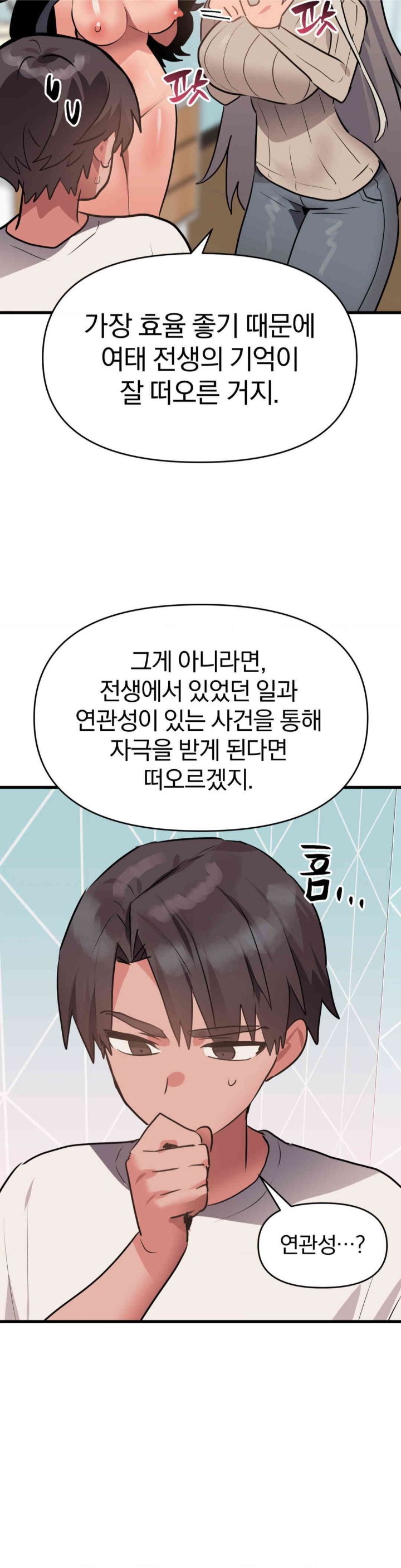 Do You Wanna Fight in This Life, Too? Raw - Chapter 14 [photo 24] - MangaPorn