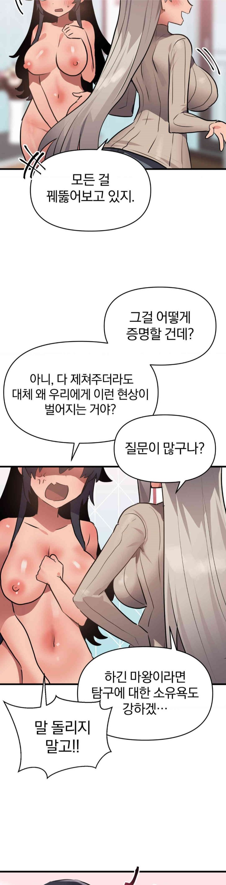 Do You Wanna Fight in This Life, Too? Raw - Chapter 14 [photo 26] - MangaPorn