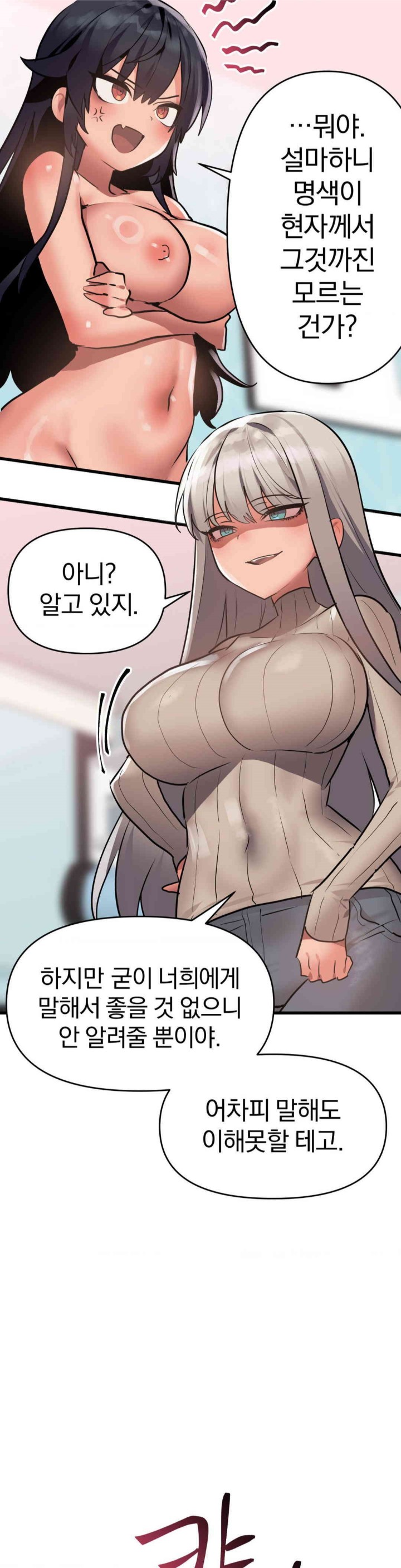 Do You Wanna Fight in This Life, Too? Raw - Chapter 14 [photo 27] - MangaPorn