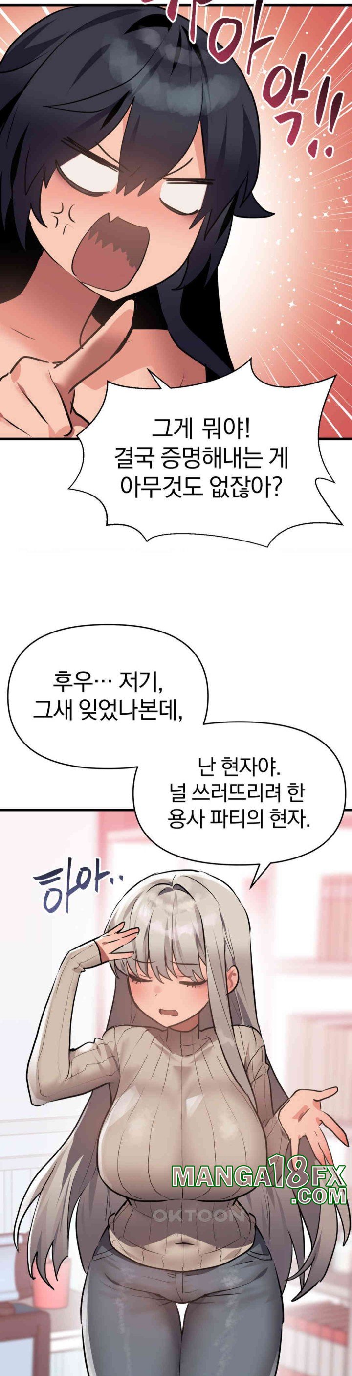 Do You Wanna Fight in This Life, Too? Raw - Chapter 14 [photo 28] - MangaPorn