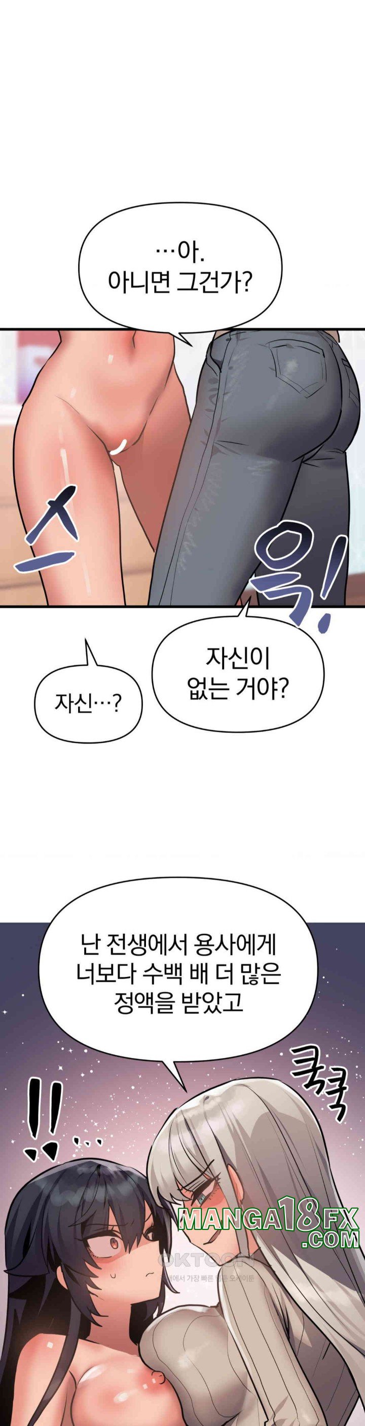 Do You Wanna Fight in This Life, Too? Raw - Chapter 14 [photo 30] - MangaPorn