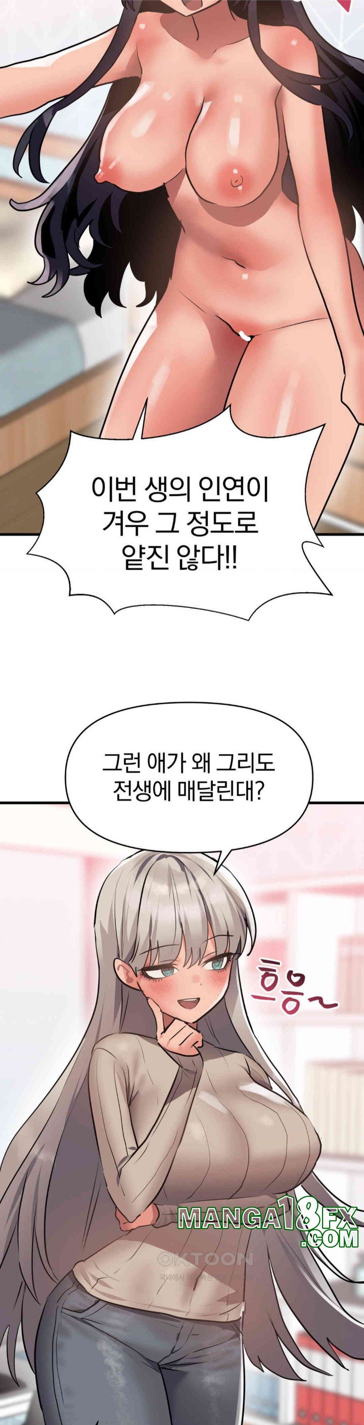 Do You Wanna Fight in This Life, Too? Raw - Chapter 14 [photo 33] - MangaPorn