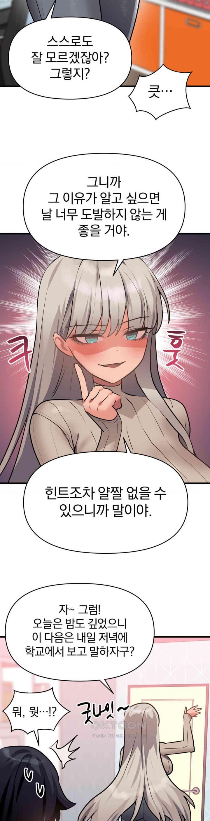 Do You Wanna Fight in This Life, Too? Raw - Chapter 14 [photo 34] - MangaPorn