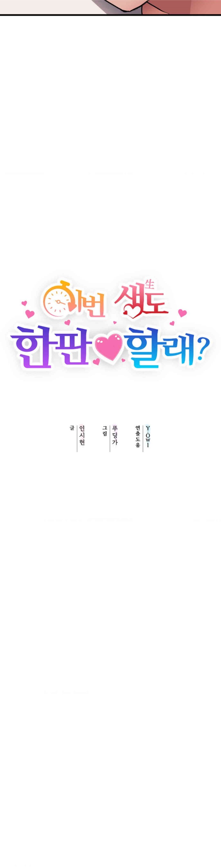 Do You Wanna Fight in This Life, Too? Raw - Chapter 14 [photo 9] - MangaPorn