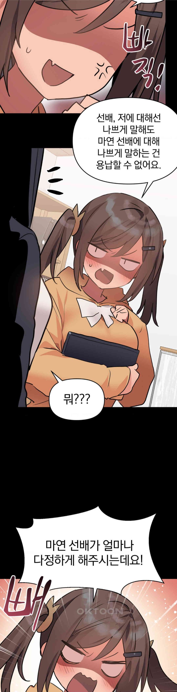 Do You Wanna Fight in This Life, Too? Raw - Chapter 15 [photo 11] - MangaPorn