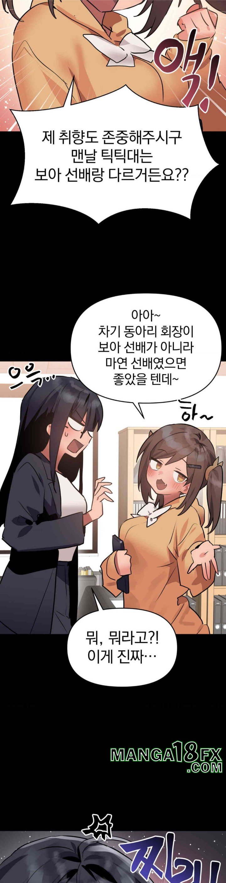 Do You Wanna Fight in This Life, Too? Raw - Chapter 15 [photo 12] - MangaPorn