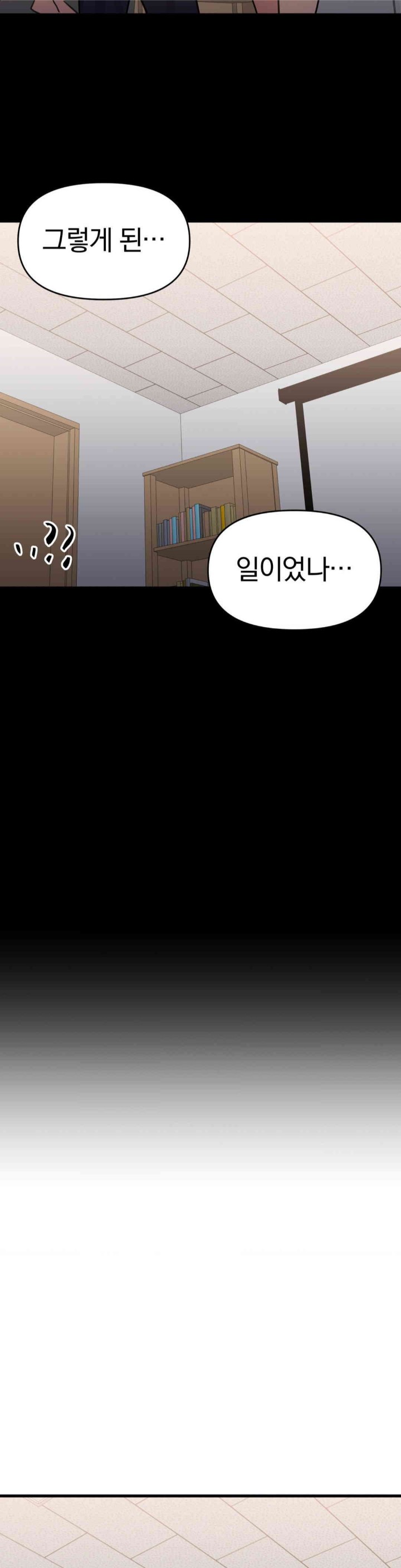 Do You Wanna Fight in This Life, Too? Raw - Chapter 15 [photo 16] - MangaPorn