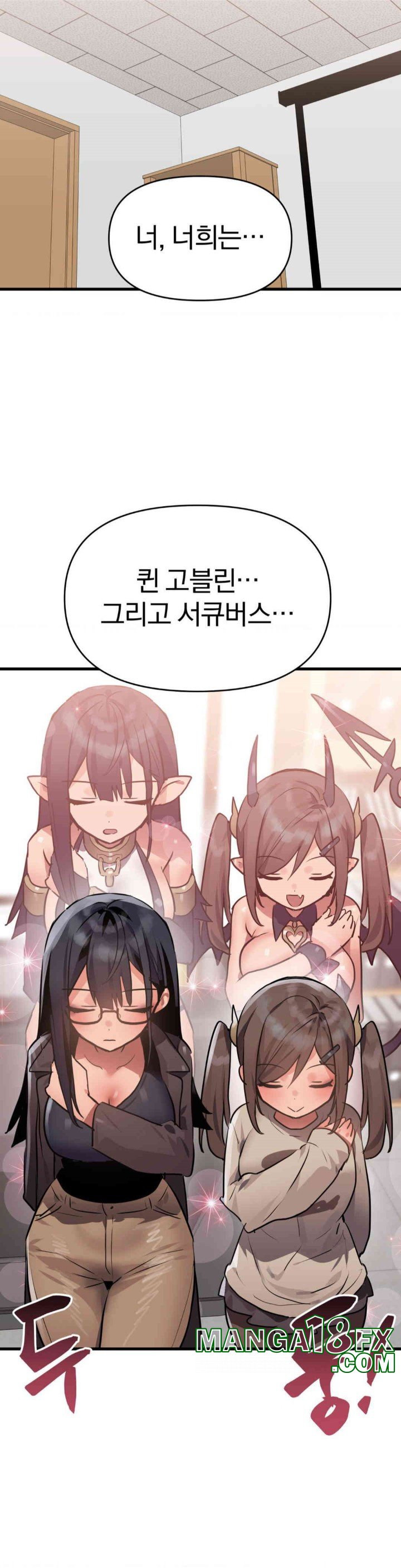 Do You Wanna Fight in This Life, Too? Raw - Chapter 15 [photo 17] - MangaPorn