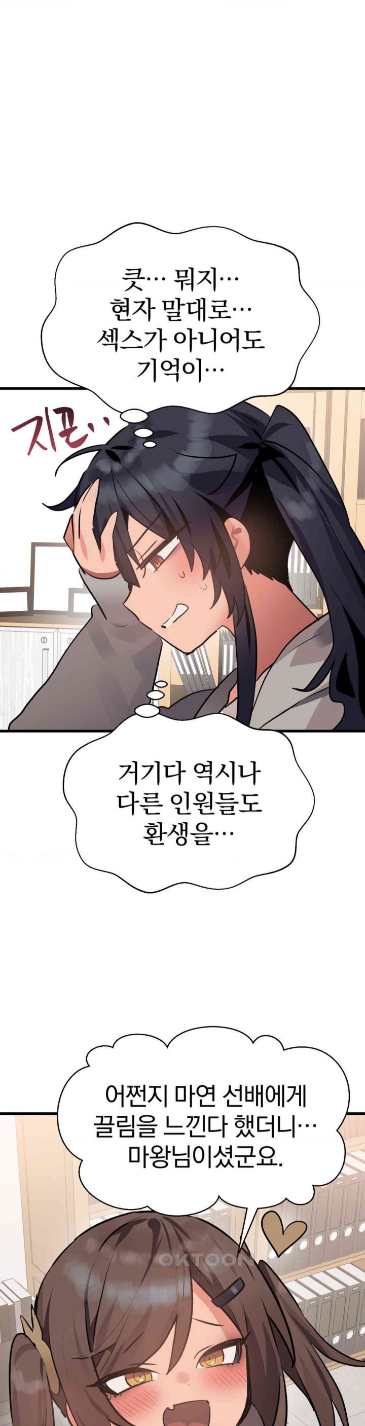 Do You Wanna Fight in This Life, Too? Raw - Chapter 15 [photo 18] - MangaPorn