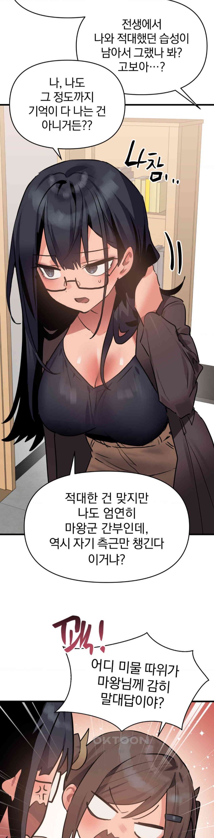 Do You Wanna Fight in This Life, Too? Raw - Chapter 15 [photo 20] - MangaPorn