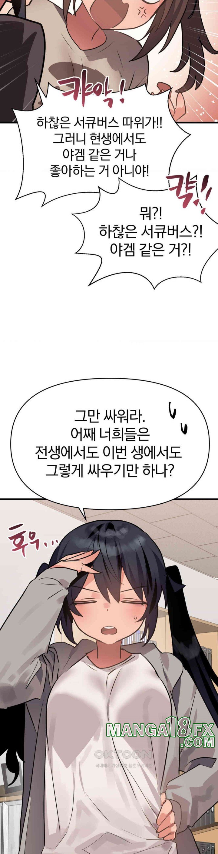 Do You Wanna Fight in This Life, Too? Raw - Chapter 15 [photo 21] - MangaPorn