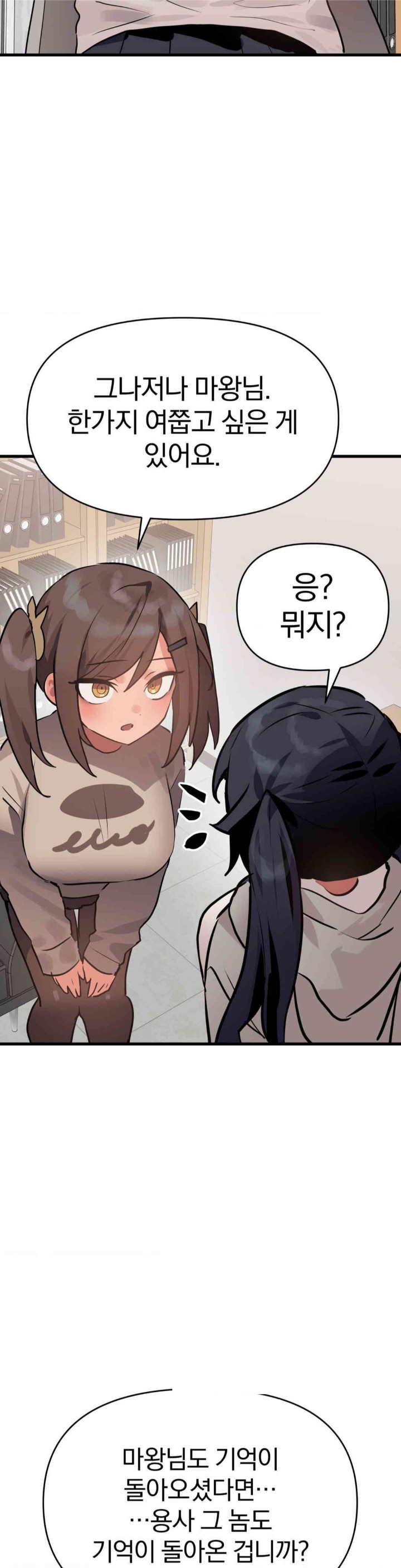 Do You Wanna Fight in This Life, Too? Raw - Chapter 15 [photo 22] - MangaPorn