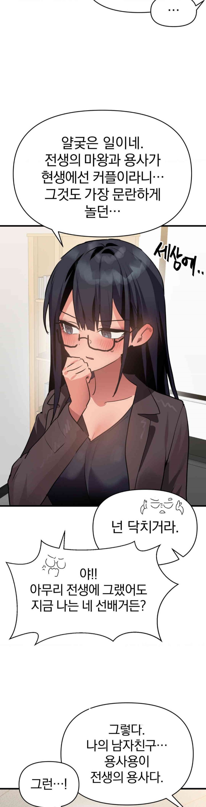 Do You Wanna Fight in This Life, Too? Raw - Chapter 15 [photo 24] - MangaPorn