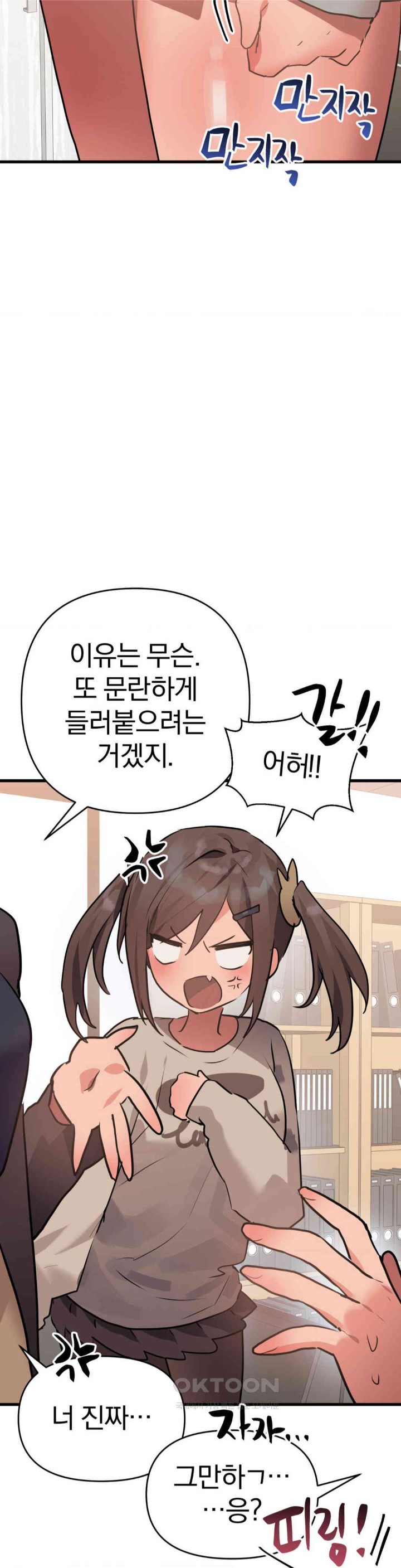 Do You Wanna Fight in This Life, Too? Raw - Chapter 15 [photo 27] - MangaPorn