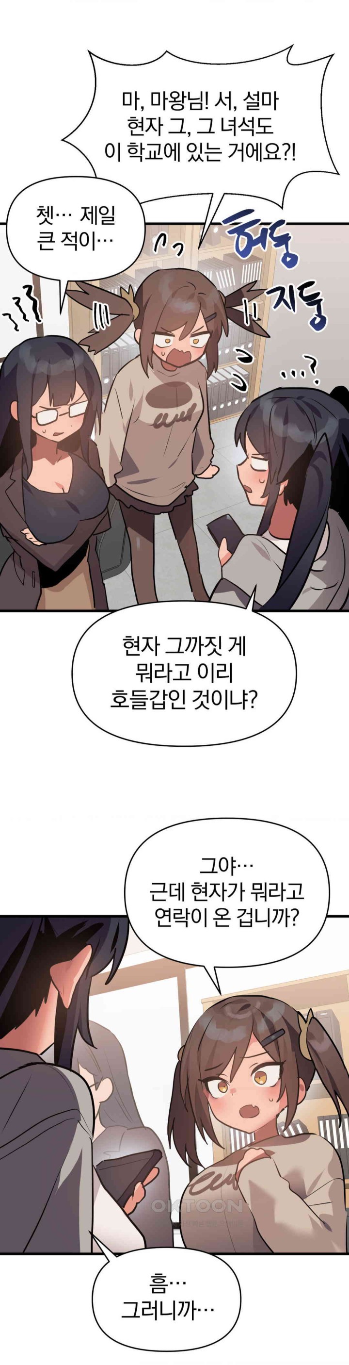 Do You Wanna Fight in This Life, Too? Raw - Chapter 15 [photo 29] - MangaPorn