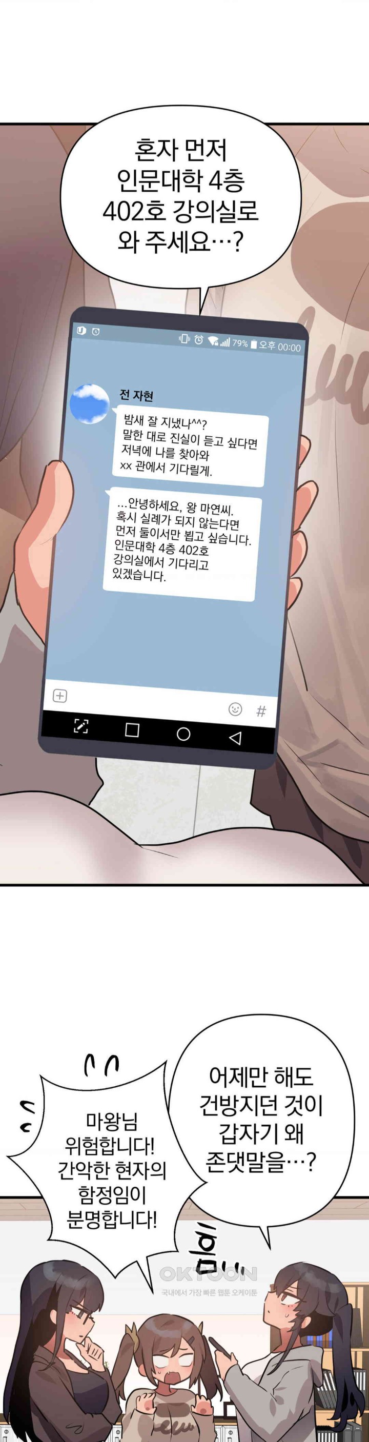 Do You Wanna Fight in This Life, Too? Raw - Chapter 15 [photo 30] - MangaPorn