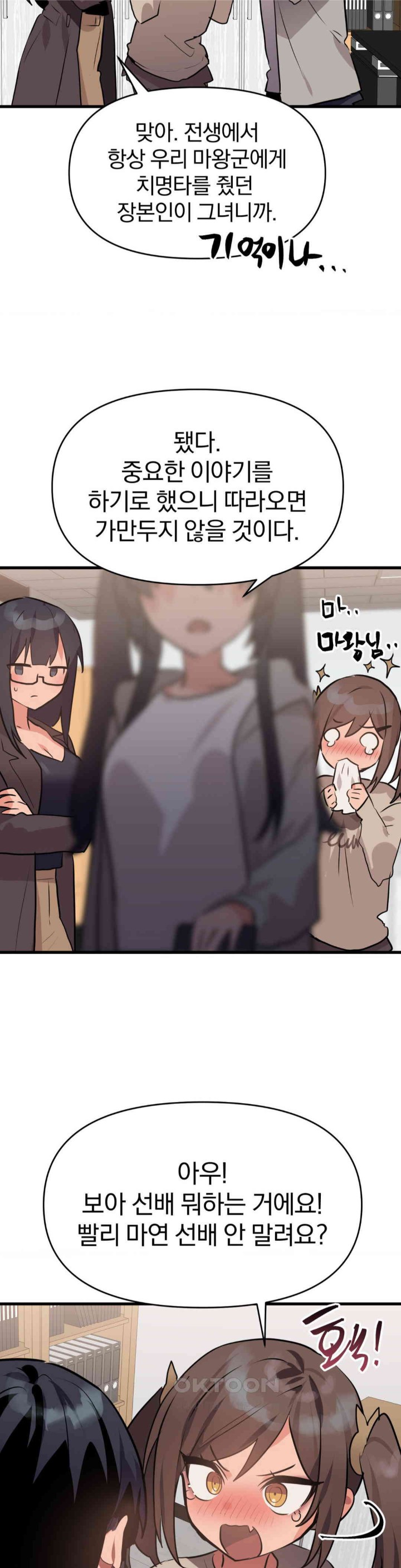 Do You Wanna Fight in This Life, Too? Raw - Chapter 15 [photo 31] - MangaPorn