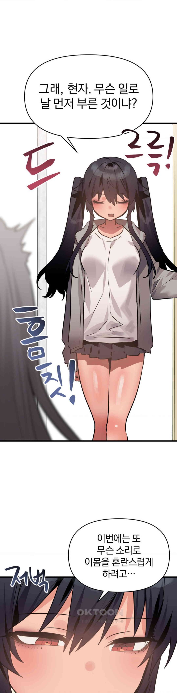 Do You Wanna Fight in This Life, Too? Raw - Chapter 15 [photo 34] - MangaPorn