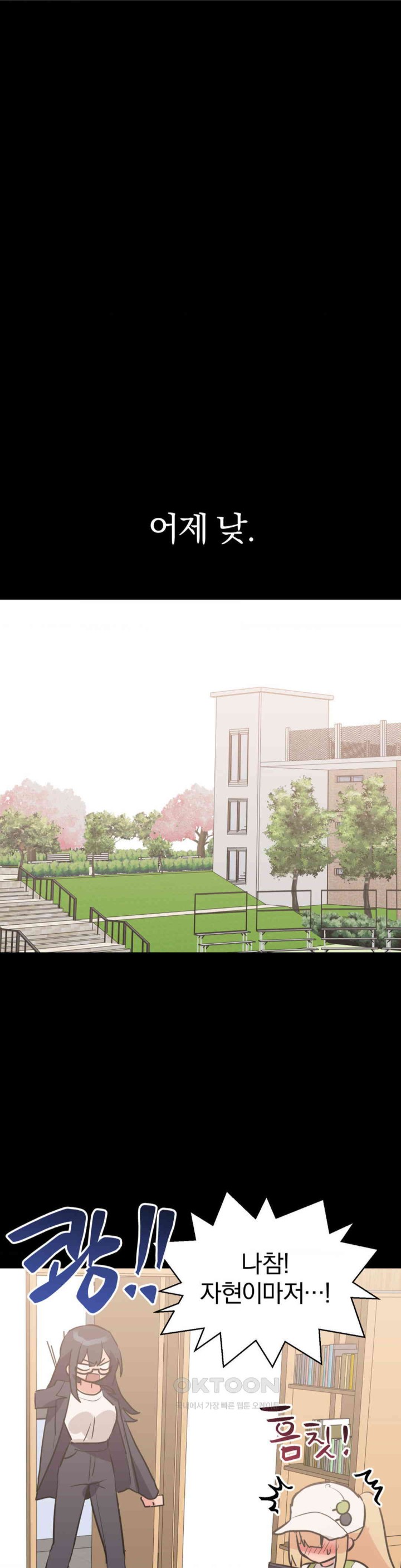 Do You Wanna Fight in This Life, Too? Raw - Chapter 15 [photo 5] - MangaPorn