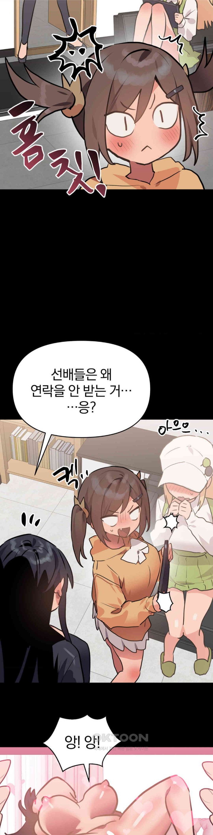 Do You Wanna Fight in This Life, Too? Raw - Chapter 15 [photo 6] - MangaPorn