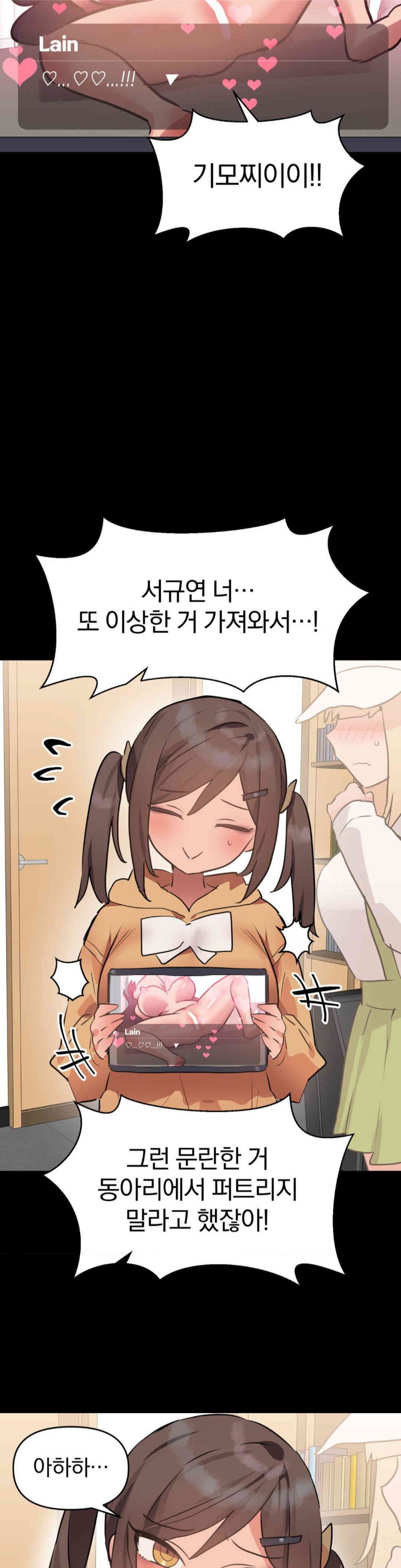 Do You Wanna Fight in This Life, Too? Raw - Chapter 15 [photo 7] - MangaPorn