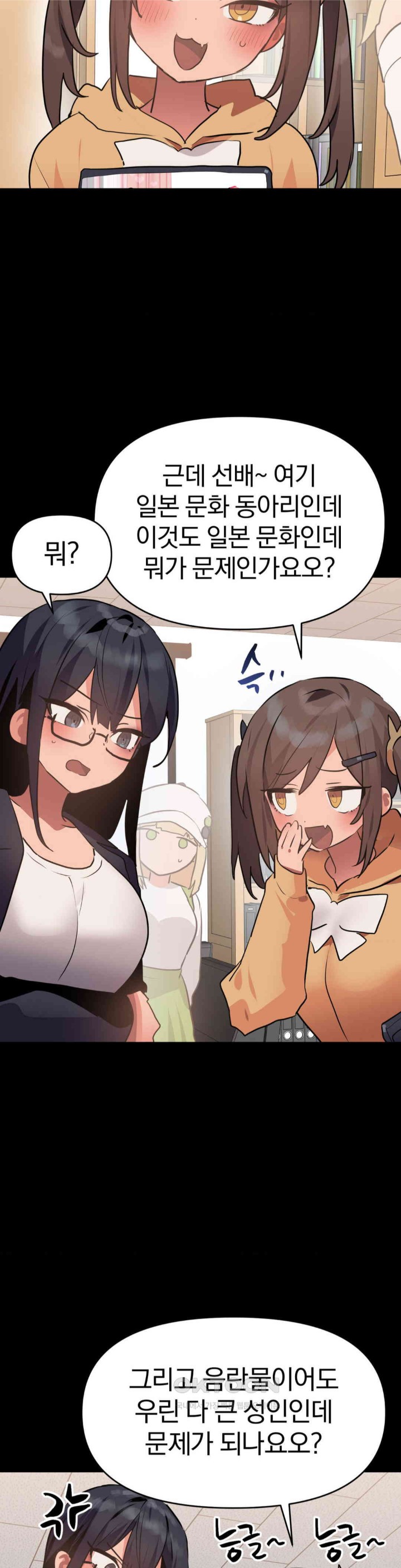 Do You Wanna Fight in This Life, Too? Raw - Chapter 15 [photo 8] - MangaPorn