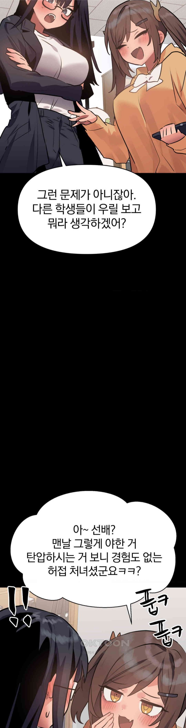 Do You Wanna Fight in This Life, Too? Raw - Chapter 15 [photo 9] - MangaPorn