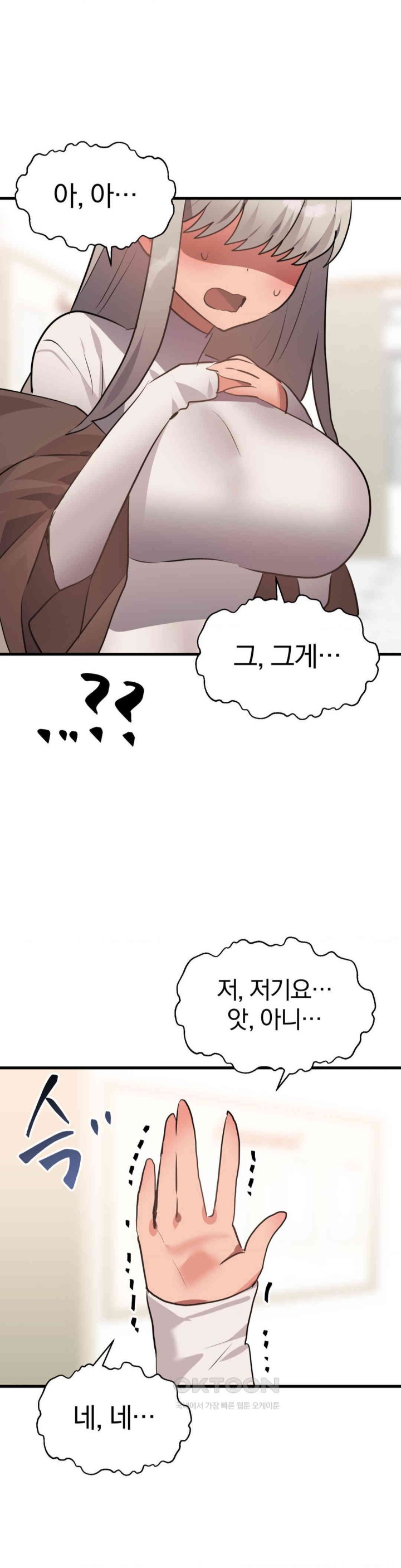 Do You Wanna Fight in This Life, Too? Raw - Chapter 16 [photo 1] - MangaPorn