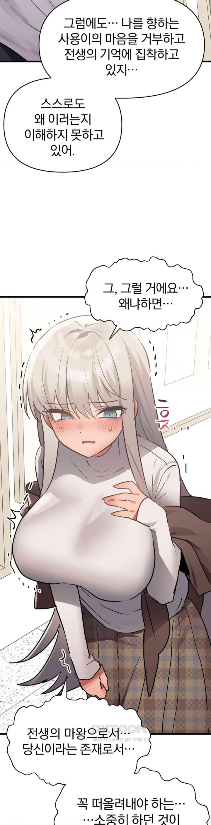 Do You Wanna Fight in This Life, Too? Raw - Chapter 16 [photo 10] - MangaPorn