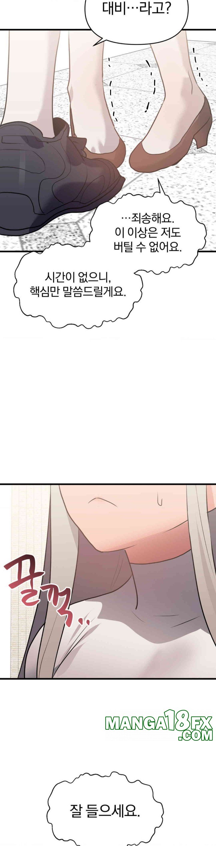 Do You Wanna Fight in This Life, Too? Raw - Chapter 16 [photo 12] - MangaPorn