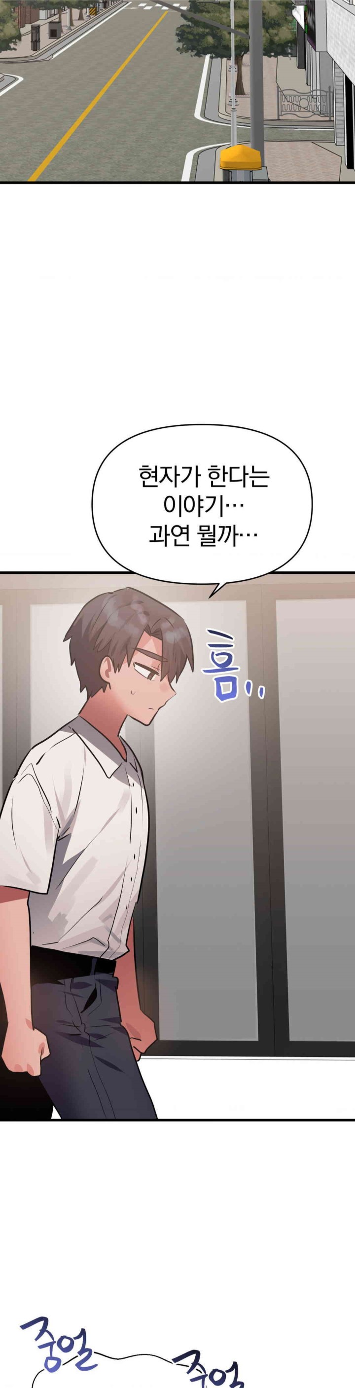 Do You Wanna Fight in This Life, Too? Raw - Chapter 16 [photo 17] - MangaPorn