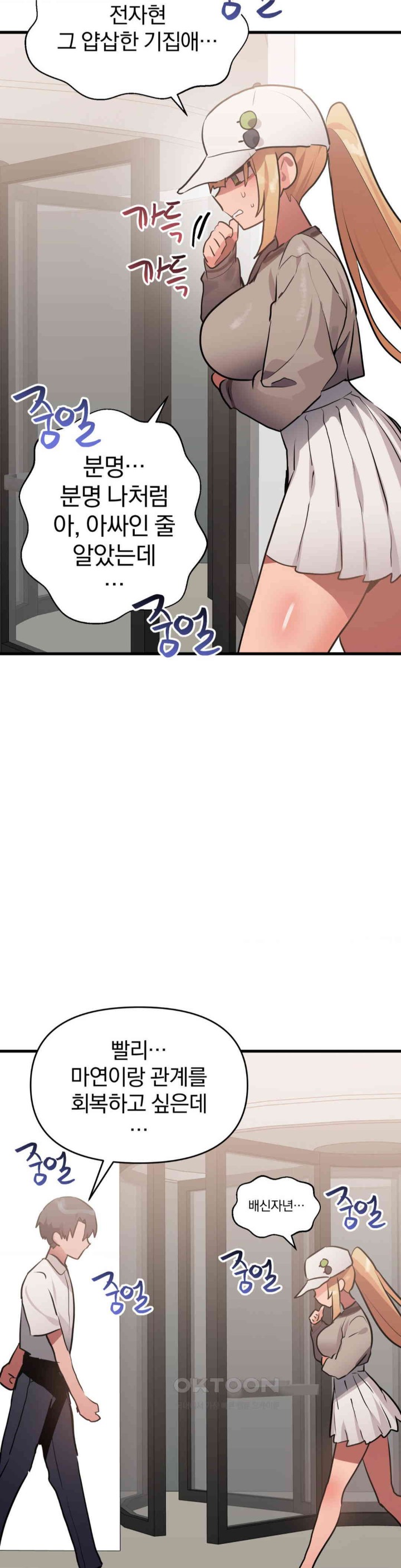 Do You Wanna Fight in This Life, Too? Raw - Chapter 16 [photo 18] - MangaPorn