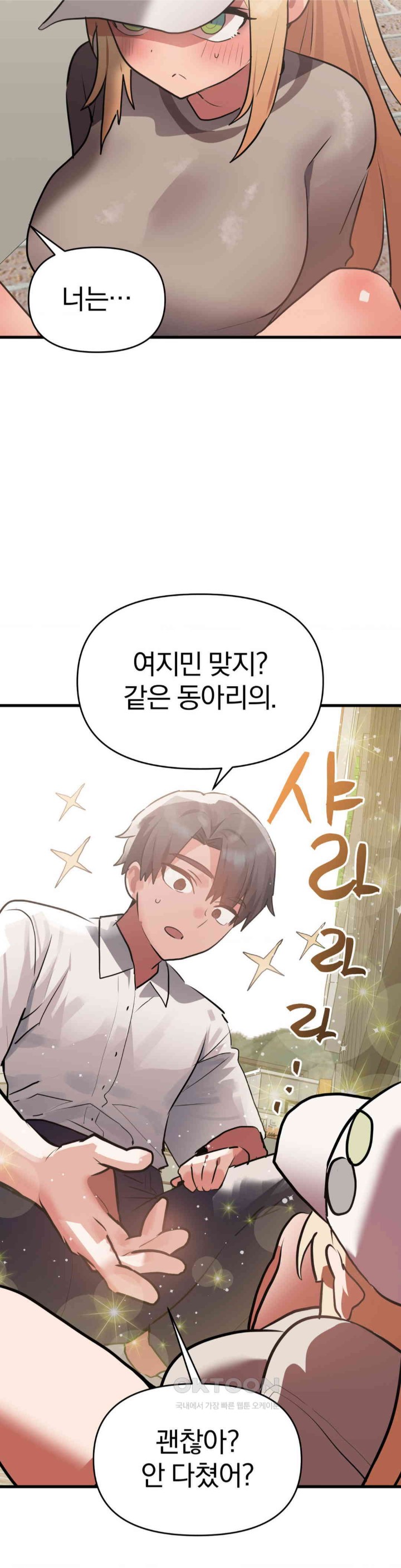 Do You Wanna Fight in This Life, Too? Raw - Chapter 16 [photo 21] - MangaPorn