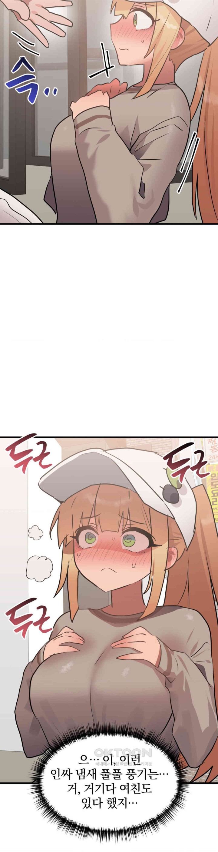 Do You Wanna Fight in This Life, Too? Raw - Chapter 16 [photo 24] - MangaPorn