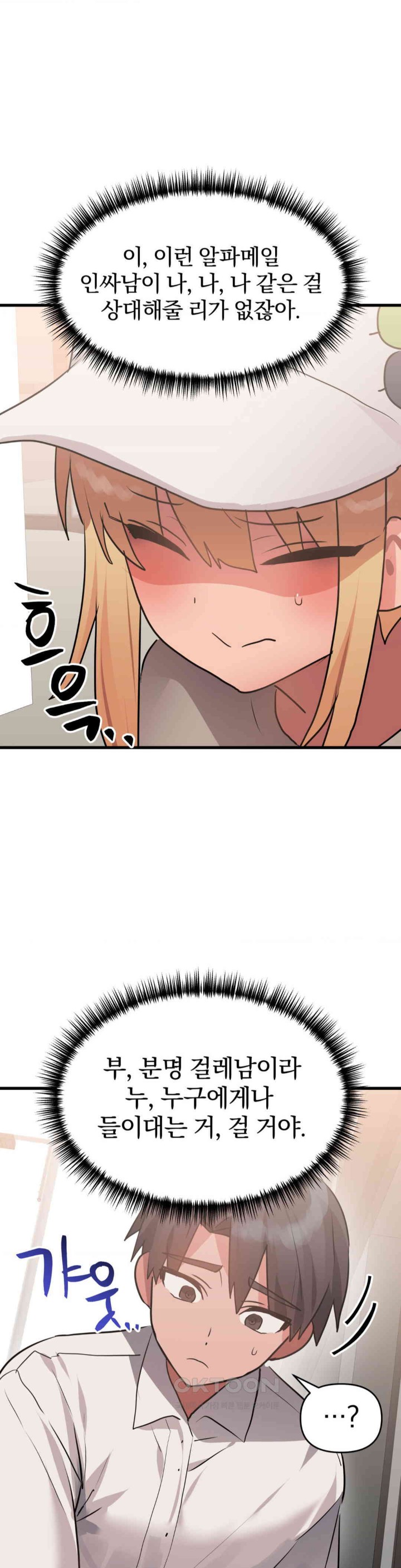 Do You Wanna Fight in This Life, Too? Raw - Chapter 16 [photo 25] - MangaPorn