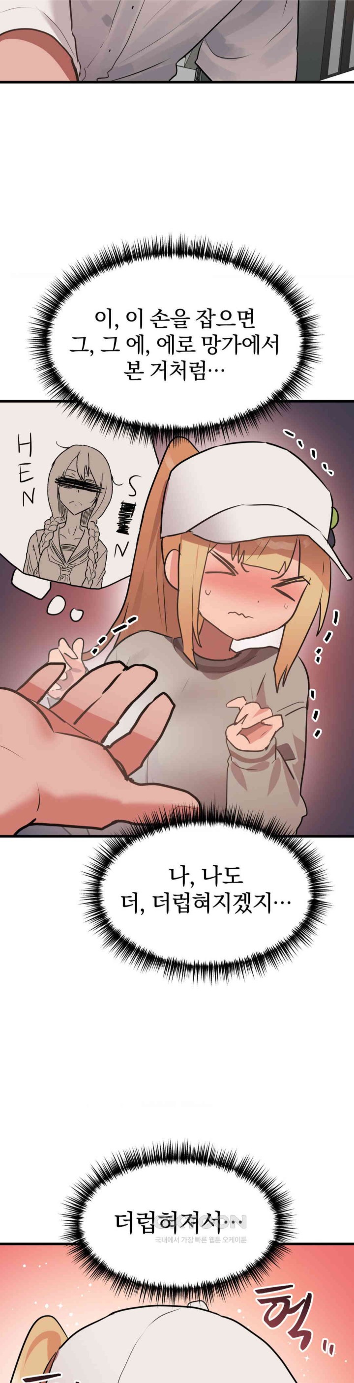 Do You Wanna Fight in This Life, Too? Raw - Chapter 16 [photo 26] - MangaPorn