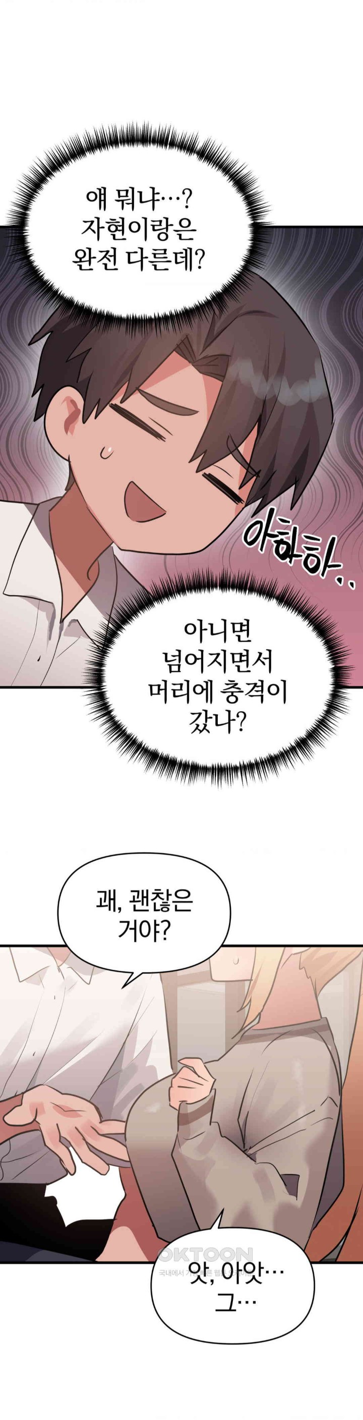 Do You Wanna Fight in This Life, Too? Raw - Chapter 16 [photo 28] - MangaPorn