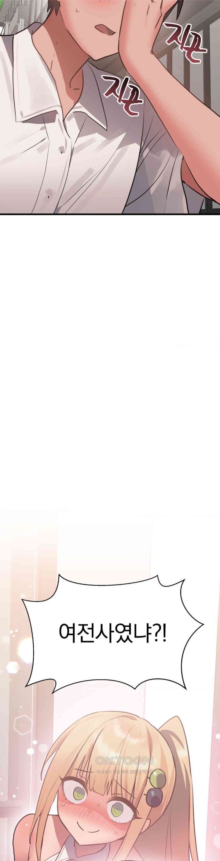 Do You Wanna Fight in This Life, Too? Raw - Chapter 16 [photo 39] - MangaPorn