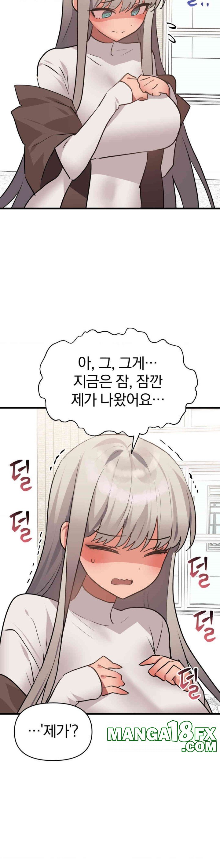 Do You Wanna Fight in This Life, Too? Raw - Chapter 16 [photo 4] - MangaPorn