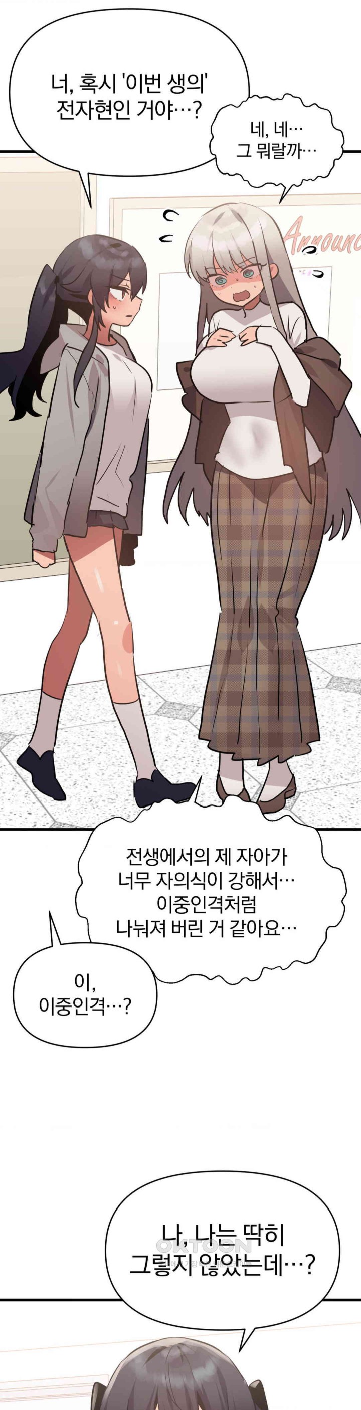 Do You Wanna Fight in This Life, Too? Raw - Chapter 16 [photo 5] - MangaPorn