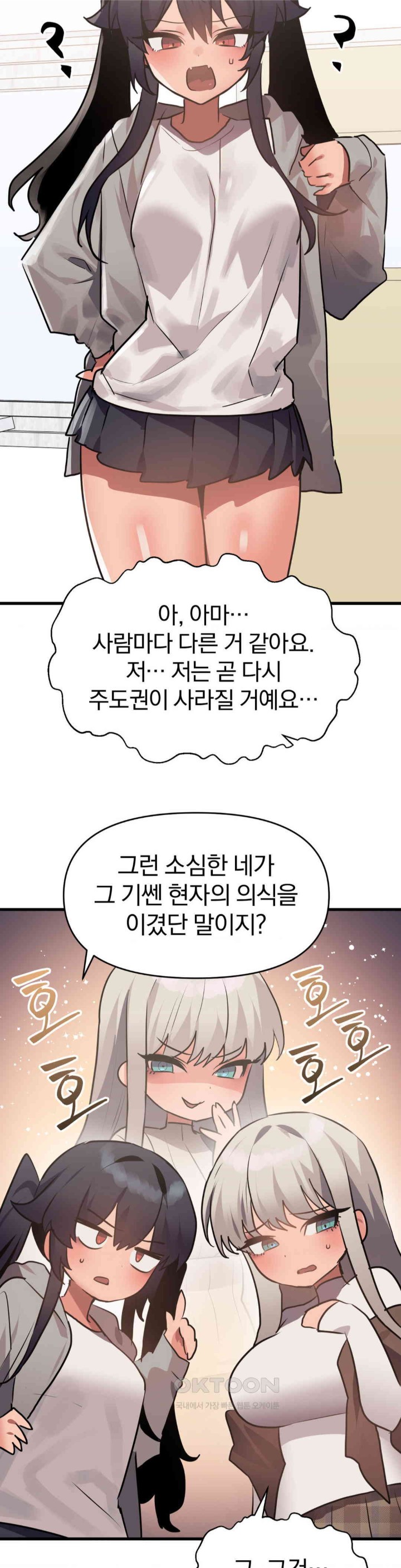 Do You Wanna Fight in This Life, Too? Raw - Chapter 16 [photo 6] - MangaPorn